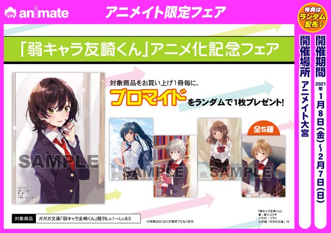 アニメイト大宮さん がハッシュタグ ガガガ文庫 をつけたツイート一覧 1 Whotwi グラフィカルtwitter分析 アニメイト大宮さん がハッシュタグ ガガガ文庫 をつけたツイート一覧 1 Whotwi グラフィカルtwitter分析