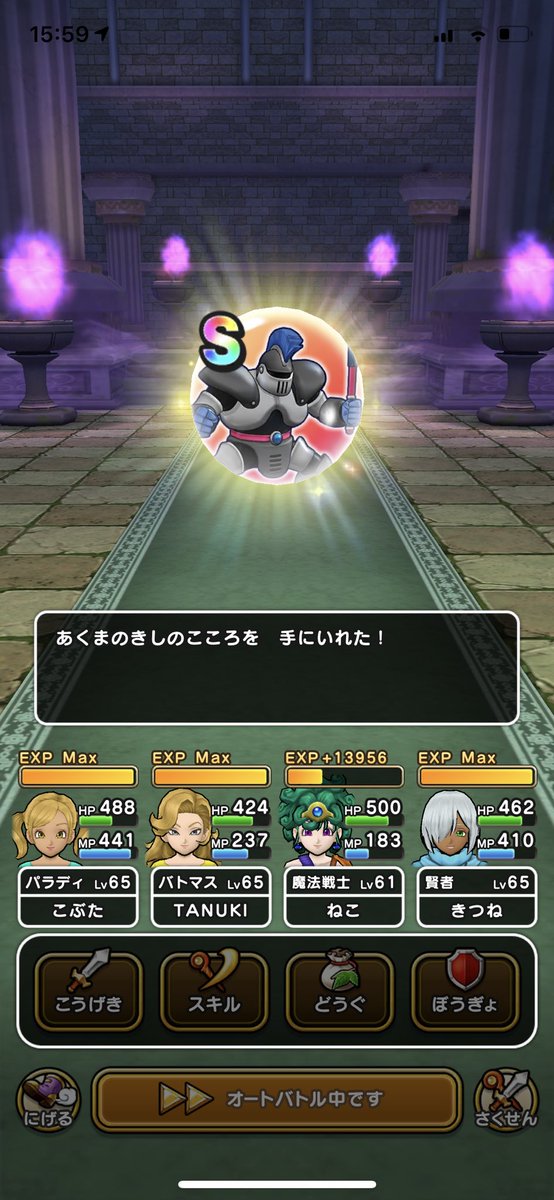 あくまのきし