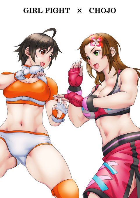 勝手にコラボ
#CHOJO × GIRL FIGHT
時間的に余裕ないので塗が雑でゴメンナサイ

本年CHOJOに参加できたことが大きな出来事。おかげで色んな人に私の絵を見てもらえたと思います。

格闘絵を描き続けてよかった・・・ 