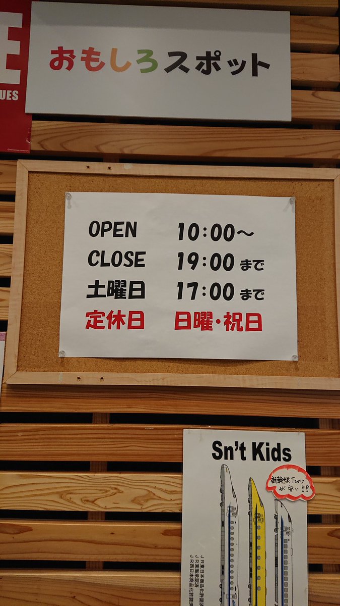 おもしろスポット 博多南駅前ビル Omosirospot Twitter