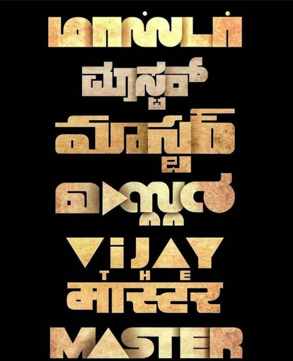 tamil__memes's tweet photo. Master ♥️

#Master #MasterVIJAYEnteringNorth #MasterPongal 
#MasterTrailer 
#MasterManiaSoon #MasterFromJan13 #MasterOnlyOnTheaters #MasterUAcertified #VijayTheMaster #Vijay #ThalapthyVijay https://t.co/ASHRLSfk8m