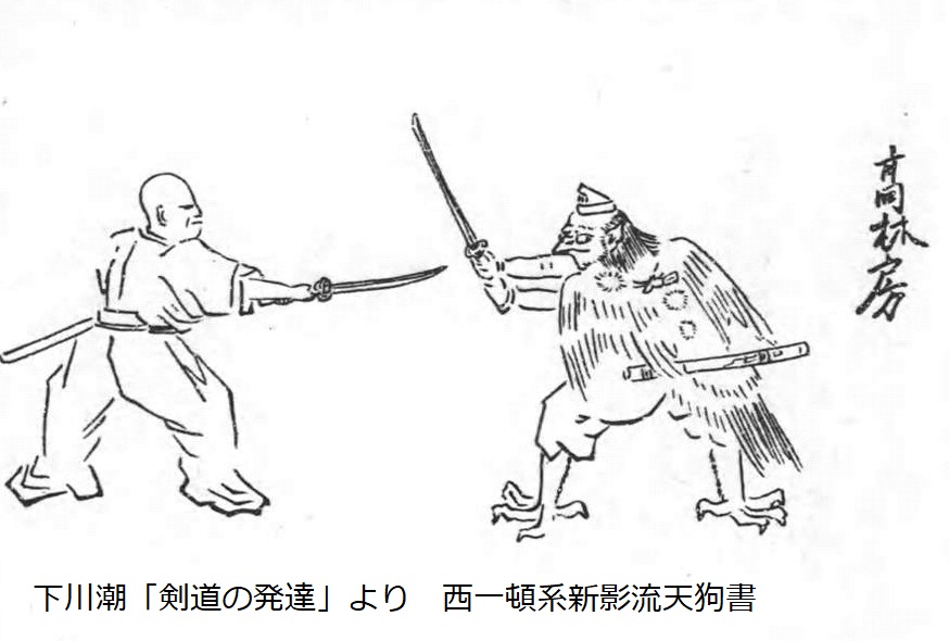 みんみんぜみ On Twitter 燕飛についてはとりあえずここまでにして 天狗書 柳生では天狗抄 を見てみます 天狗書の一本目 高林房です この形は左足前で太刀先高く構えるようです 柳生石舟斎の絵目録に柳生宗矩の弟子が説明を書いた 宝山寺の伝書によれば乱甲と