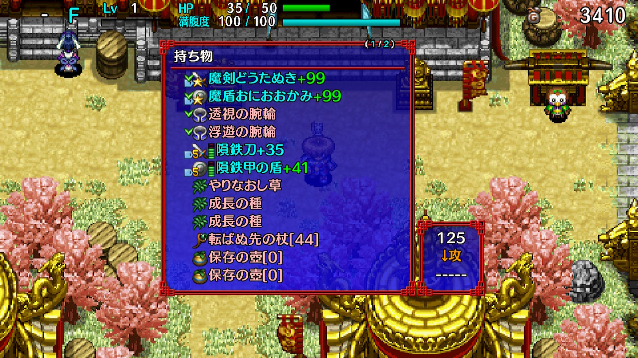もろｑ シレン5 とりま透視と浮遊の腕輪までゲット行けた 後は螺旋風魔の盾と秘剣カブラステギ取って 究極の技と隠れ裏ダンジョン出現させて 所持ギタンカンストしてからギミックダンジョンに挑戦じゃー 先は長い 風来のシレン
