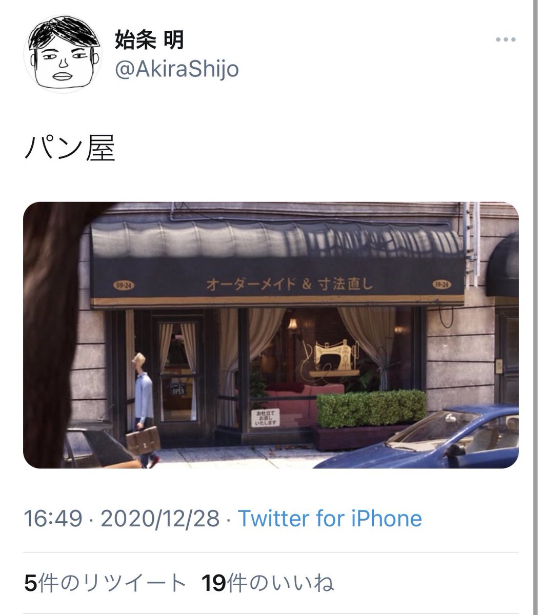 ワッシュ ディズニー作品の書き文字ローカライズするのダサいからやめてほしい というツイートから 岸本拓也プロデュースのヘンテコな名前の高級食パン屋につながるのホント面白い ワッシュ ディズニー作品の書き文字ローカライズするのダサいからやめてほしい というツイートから 岸本拓也プロデュースのヘンテコな名前の高級食パン屋につながるのホント面白い