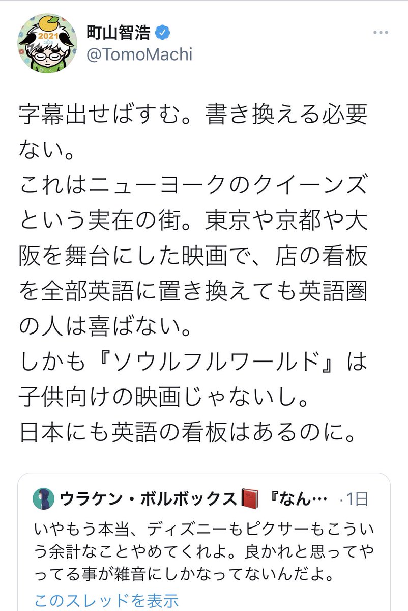 ワッシュ ディズニー作品の書き文字ローカライズするのダサいからやめてほしい というツイートから 岸本拓也プロデュースのヘンテコな名前の高級食パン屋につながるのホント面白い ワッシュ ディズニー作品の書き文字ローカライズするのダサいからやめてほしい というツイートから 岸本拓也プロデュースのヘンテコな名前の高級食パン屋につながるのホント面白い