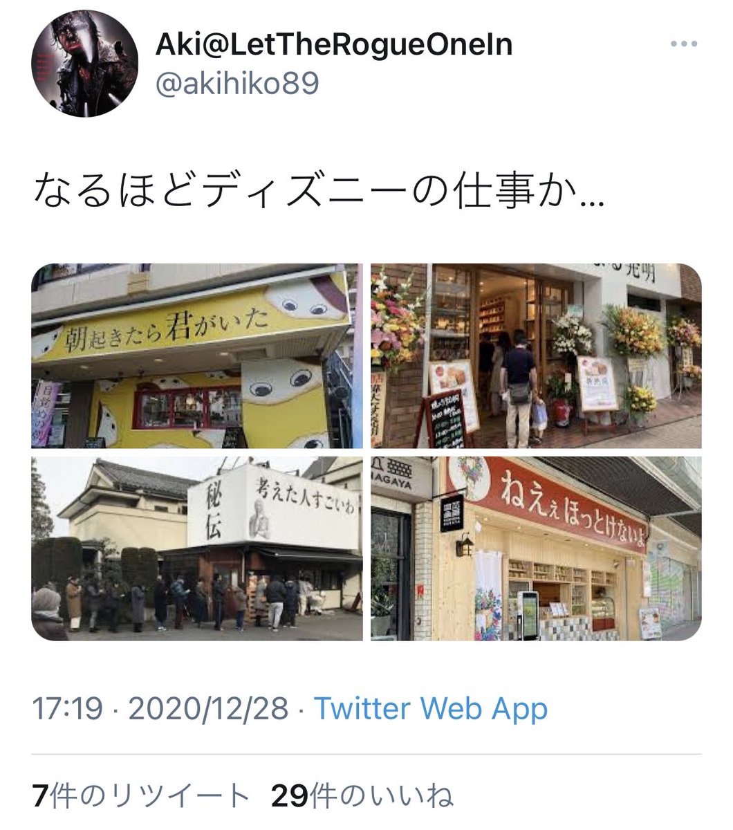 ワッシュ ディズニー作品の書き文字ローカライズするのダサいからやめてほしい というツイートから 岸本拓也プロデュースのヘンテコな名前の高級食パン屋につながるのホント面白い ワッシュ ディズニー作品の書き文字ローカライズするのダサいからやめてほしい というツイートから 岸本拓也プロデュースのヘンテコな名前の高級食パン屋につながるのホント面白い