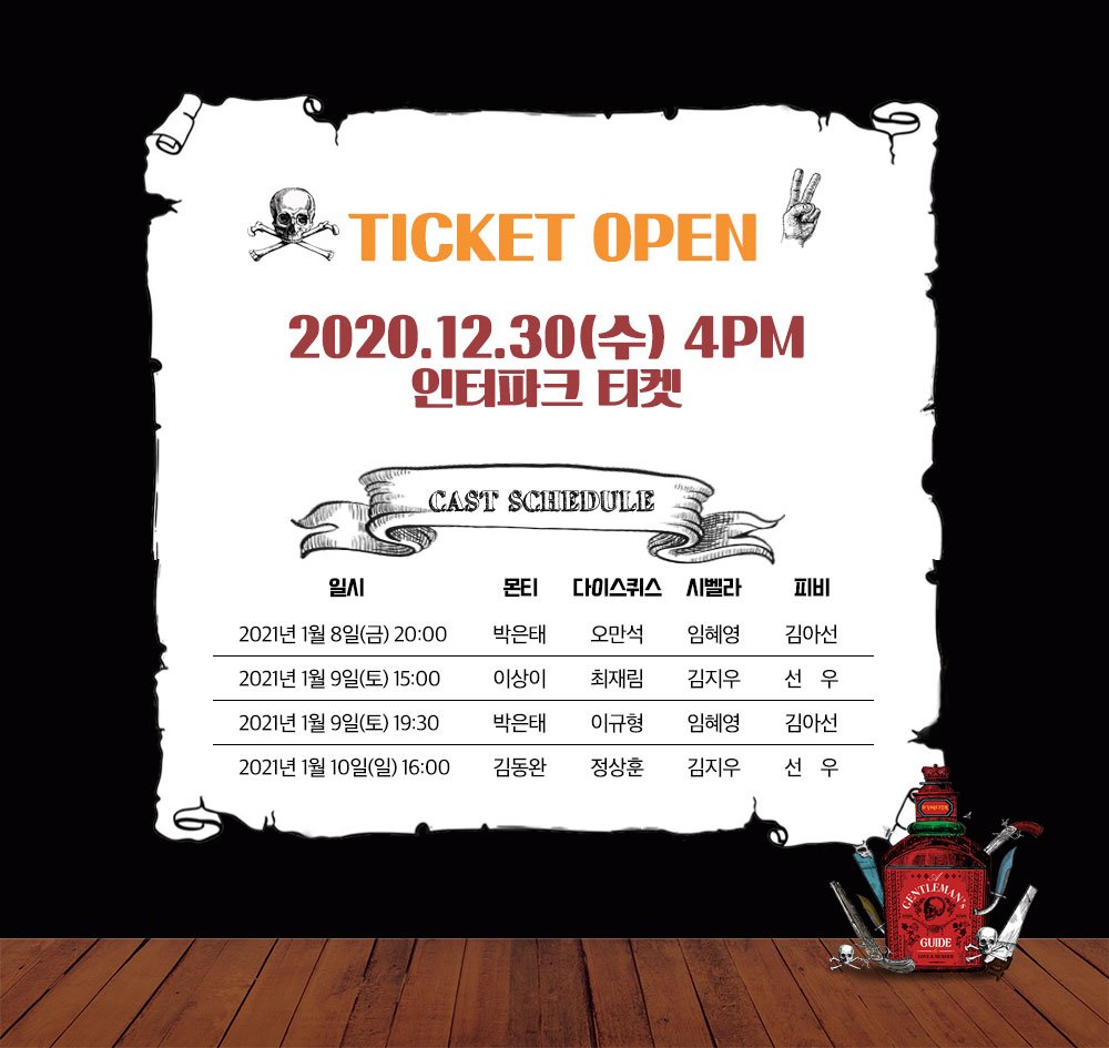 ｜LIVE｜#젠틀맨스가이드

#라이브공연 #안방1열
뮤지컬 <젠틀맨스 가이드> 온라인 생중계
12월 30일(수) 4PM #인터파크 티켓오픈!

온라인 LIVE #생중계 일정
2021.01.08(금) 8:00PM
2021.01.09(토) 3:00PM / 7:30PM
2021.01.10(일) 4:00PM

#뮤지컬 #젠틀맨스가이드
#온라인생중계
21.01.08-01.10