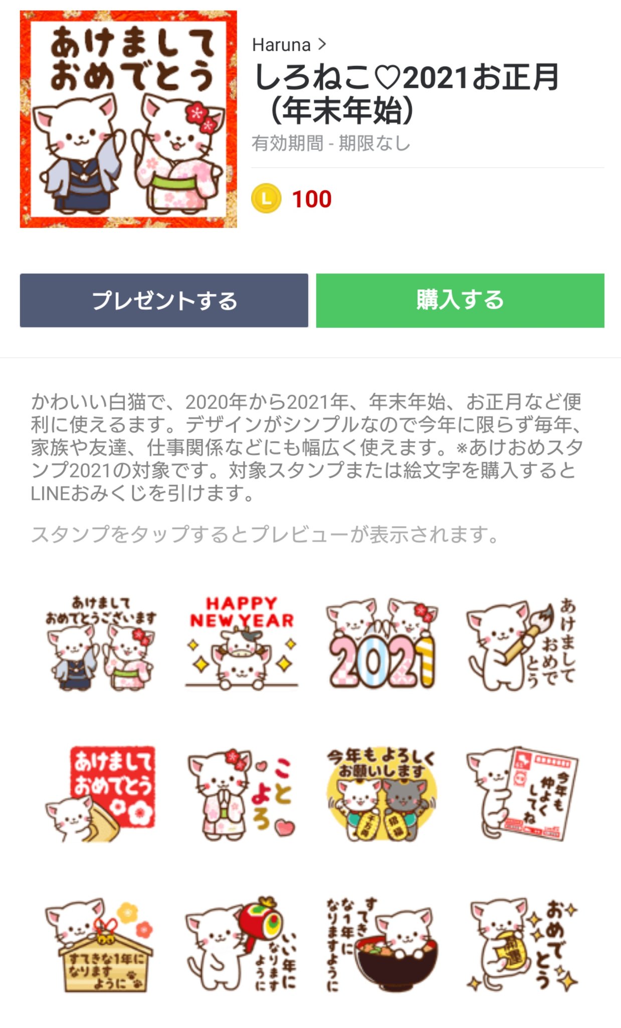 Haruna Lineクリエイター 来年のお正月スタンプ Amp 絵文字は 今回発売売上 Amp 使用率で人気が高かった子から優先して作成していこうと思ってます Lineスタンプ Line絵文字 22年 お正月特集 T Co Dzc7lmyioj Twitter Haruna Lineクリエイター 来年のお正月スタンプ Amp 絵文字は 今回発売売上 Amp 使用率で人気が高かった子から優先して作成していこうと思ってます Lineスタンプ Line絵文字 22年 お正月特集 T Co Dzc7lmyioj Twitter
