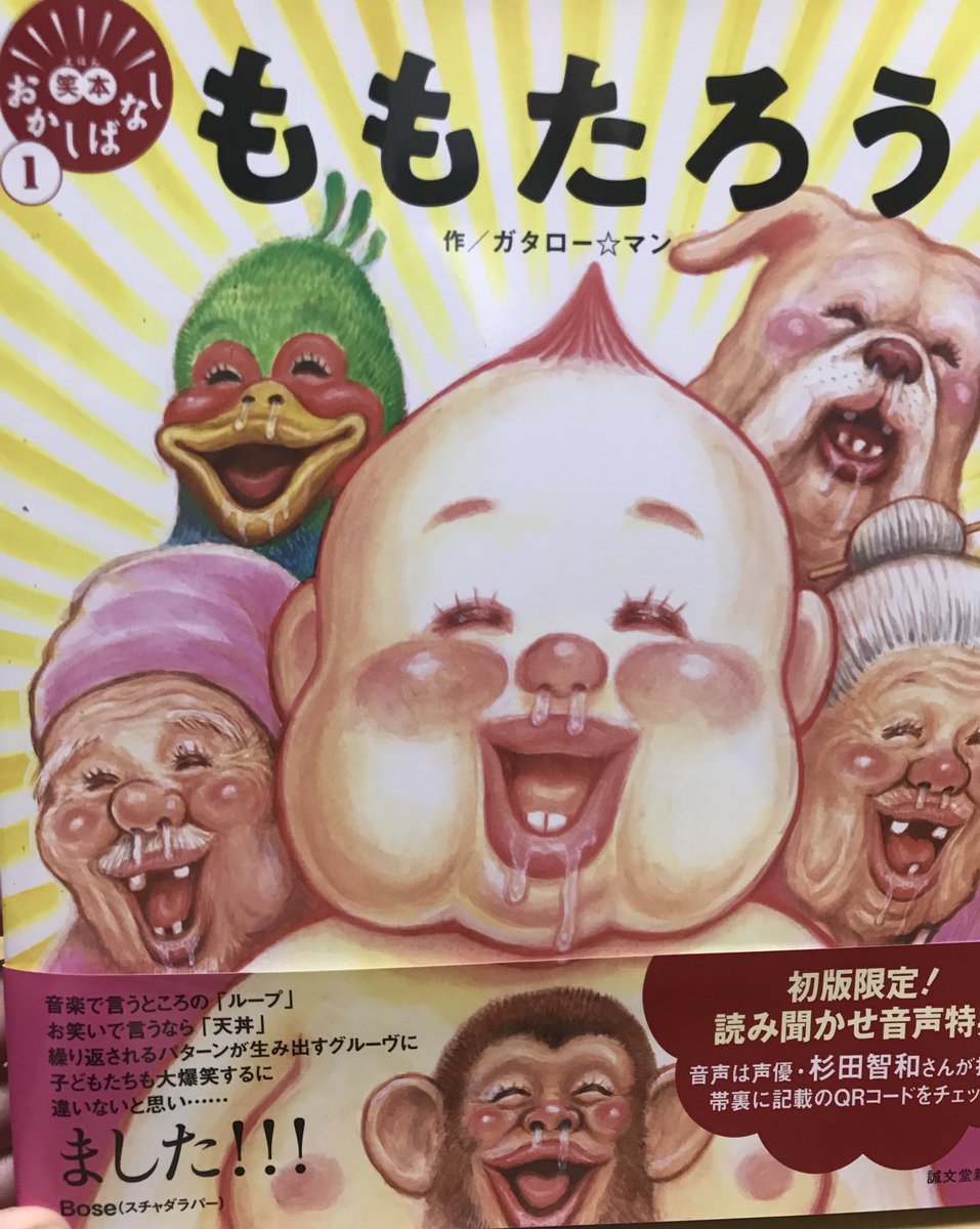 杉田智和 Twitter アイコン 杉田智和 Twitter アイコン