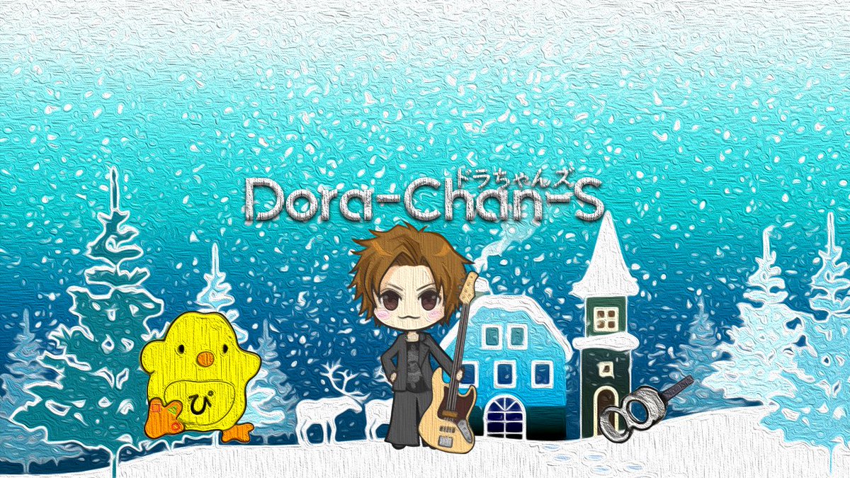 ドラちゃんズ ゲーム配信 Dorachans Game Twitter