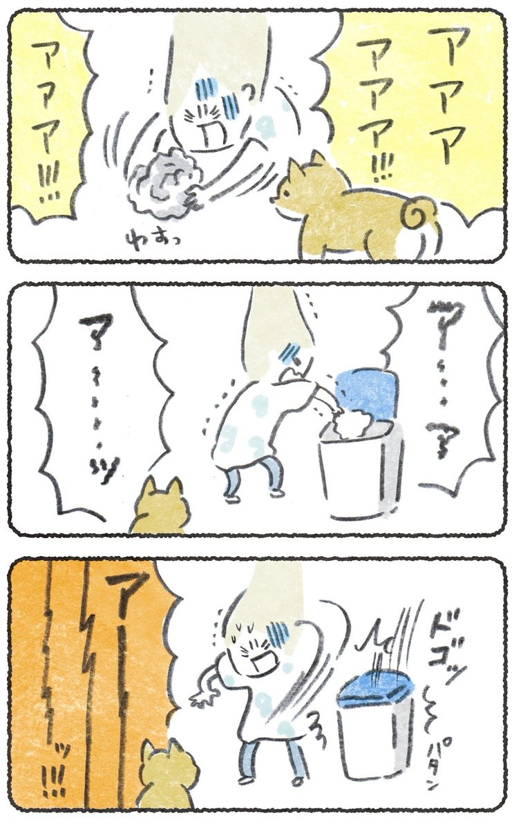 犬の横でG殺したら恐怖した話(1/2)
#豆しばこつぶ 