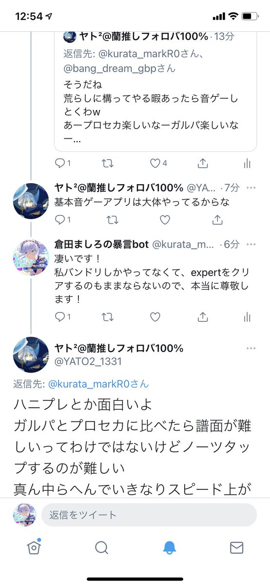 倉田ましろの暴言bot cv.進藤あまね (@kurata_markR0) / Posts / X