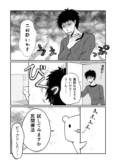 おこじょさんと大根湯?
年始年末で食べ過ぎたり胃が疲れた時にでも。

◇モーメント:https://t.co/DeM3NYcVhW
◇pixiv:https://t.co/BebOaUHzWi 