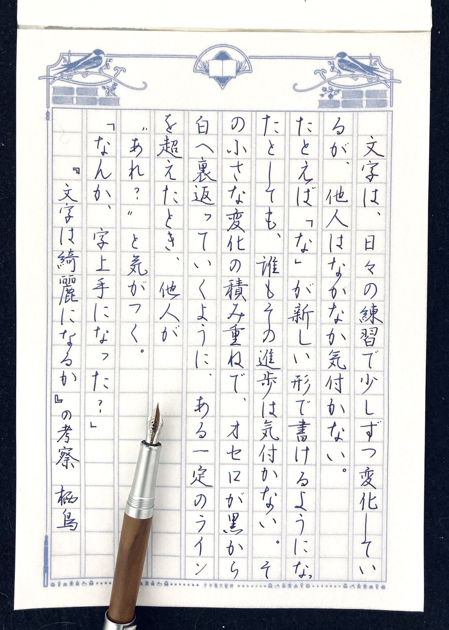 Twitter 上的 鈴木栖鳥 ひらがなは文章の7 8割を占めているし 46字のみなので まずこれを徹底的に攻略します ひらがなの形の捉え方は 漢字の形の捉え方の練習にもつながります 文字は綺麗になるか の考察 T Co Sricjqsqvq Twitter