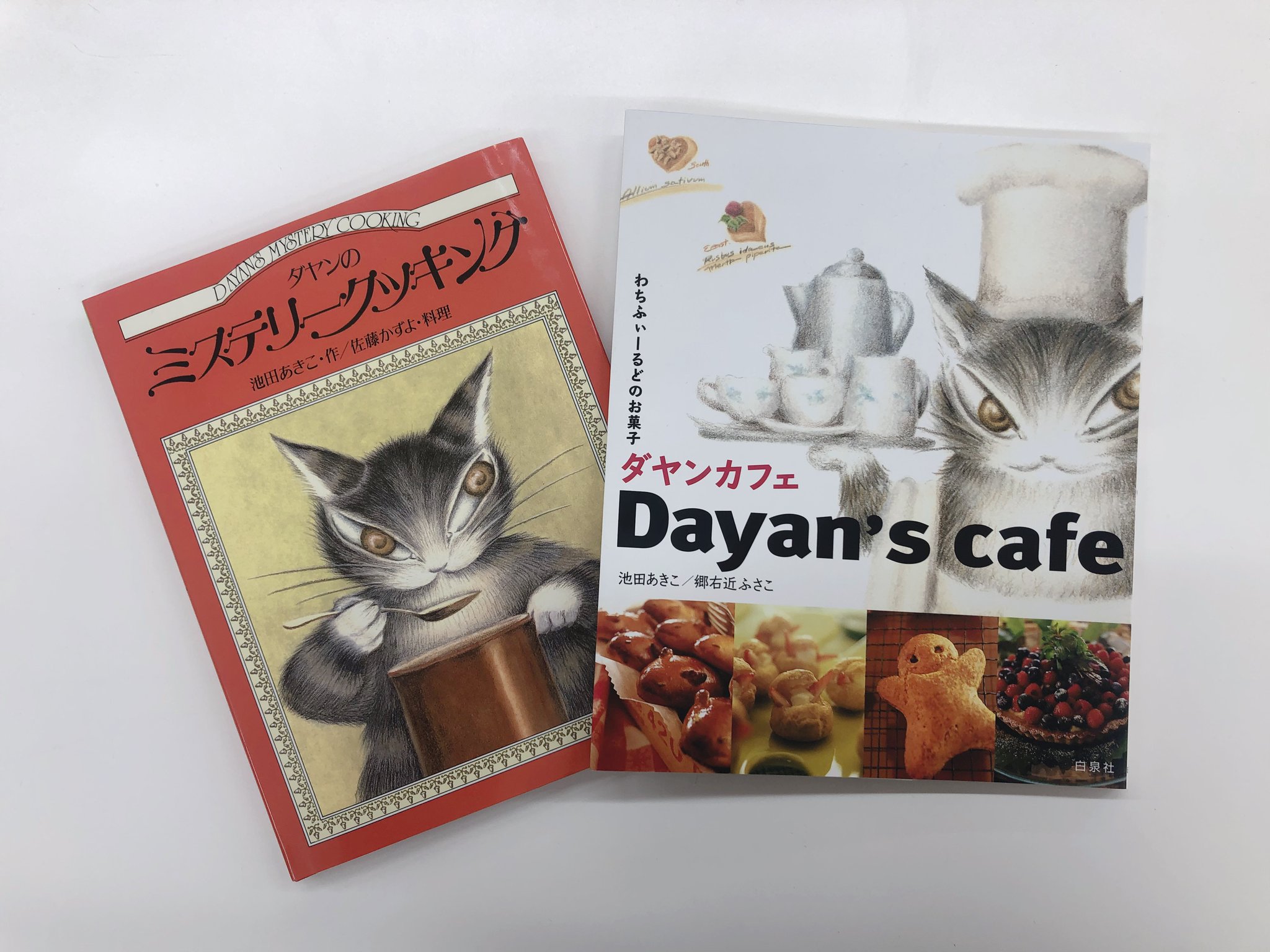 丸善名古屋本店 文具売場リニューアルいたしました 6fギャラリー 猫のダヤン アートフェア 版画展 ダヤンのレシピ本があるんです わちふぃーるどで動物たちが作ってるレシピはアルス 地球 に住んでる私たちも作れちゃうんです 年末年始お家で作っ 丸善名古屋本店 文具売場リニューアルいたしました 6fギャラリー 猫のダヤン アートフェア 版画展 ダヤンのレシピ本があるんです わちふぃーるどで動物たちが作ってるレシピはアルス 地球 に住んでる私たちも作れちゃうんです 年末年始お家で作っ