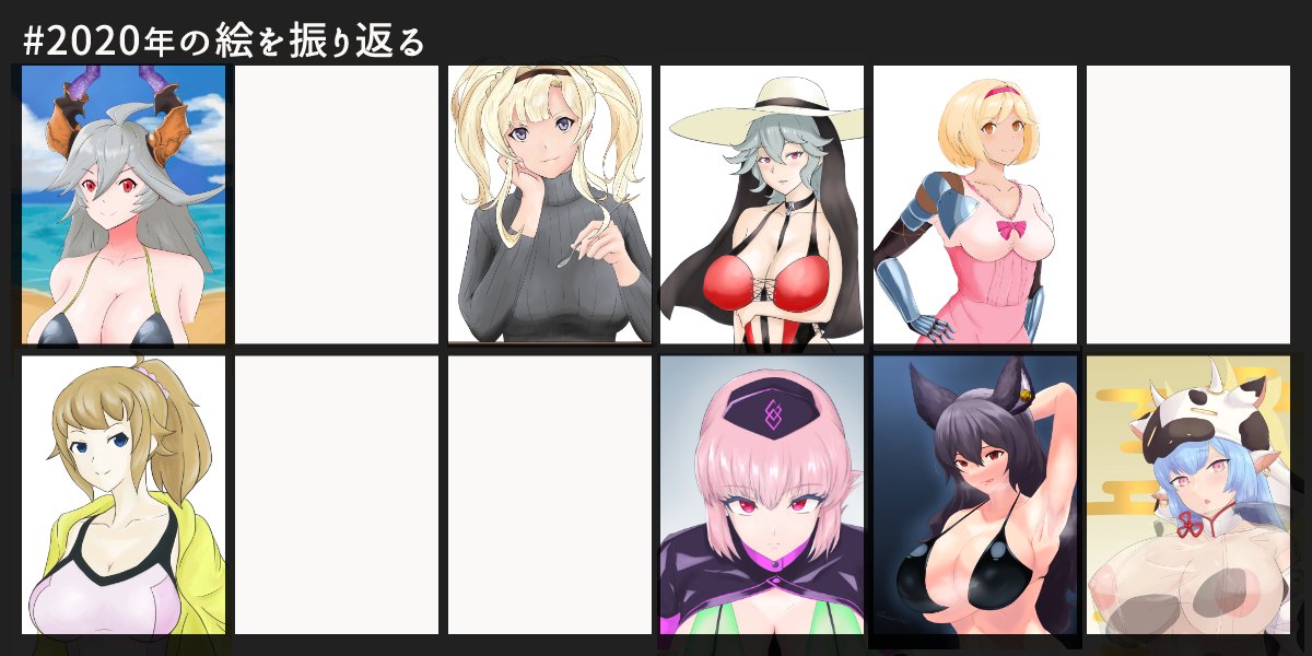 【NSFW】今年から絵を描くようになったから初期の絵は目を背けたくなるレベルで笑う
#2020年の絵を振り返る 