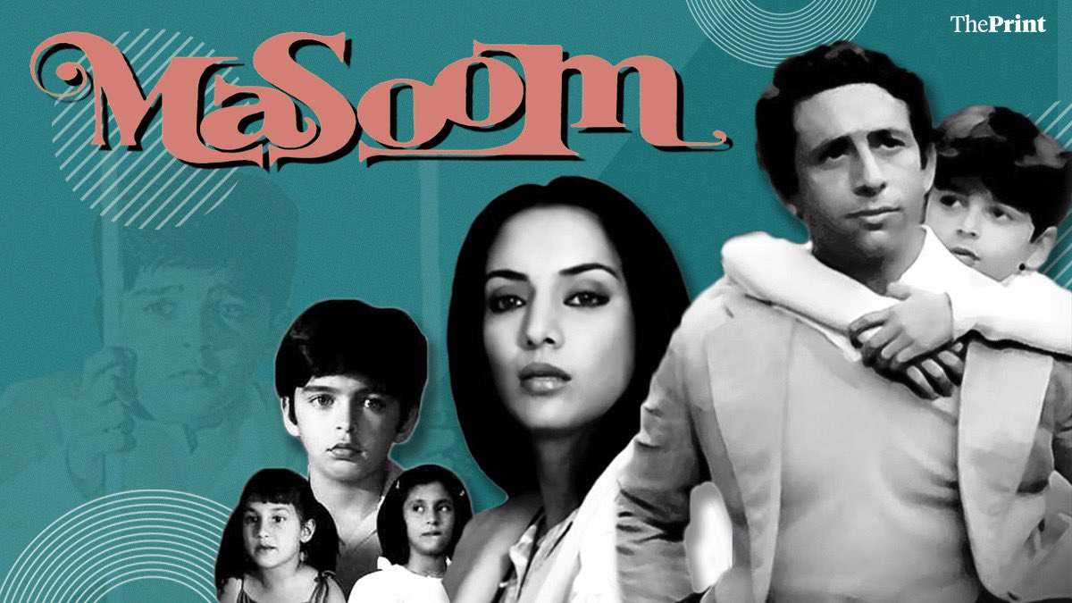 “Masoom” (1983) #Masoom shows how DK & Indu’s happy family falls apart after DK discovers he has a son with another woman. The film sensitively explores the effects of infidelity on both the marriage & the children.  #NaseeruddinShah &  #ShabanaAzmi are brilliant.  #Bollywood