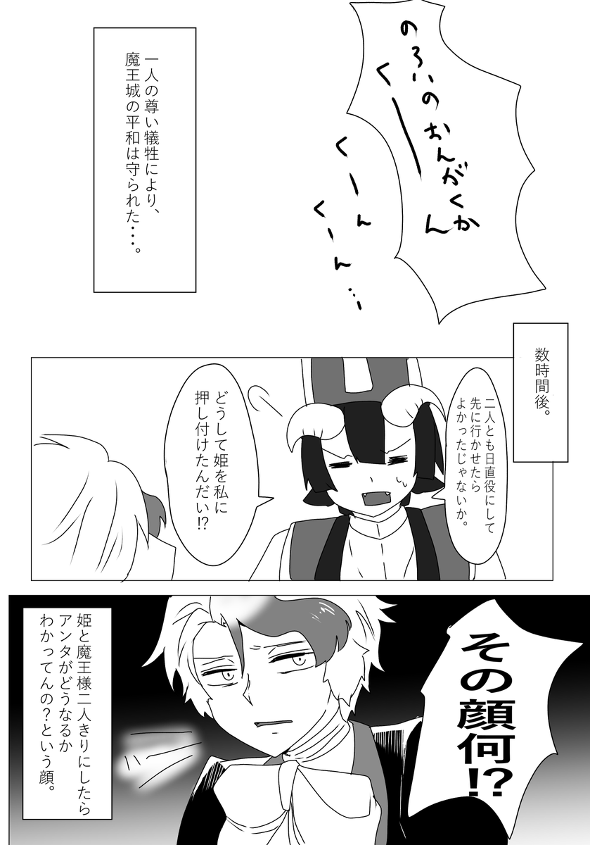 魔王城でおやすみ17巻さいこうですね！ 収録されてる学園編でののろい