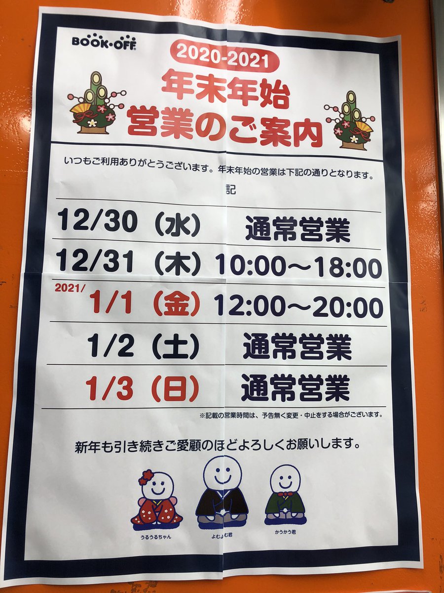 ブックオフ福岡博多口店 1fホビー トレカ 1f28861625 Twitter