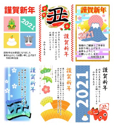 【宣伝】LINEスタンプ「大人きれいな年賀状風BIGスタンプ」販売中です。年賀状をイメージした縦長の大きめスタンプになります。きれいからかわいいまで揃えてみました。よろしくお願いします。LINEおみくじが特典につきます。スタンプ #2021年 #年末年始 #イラスト 