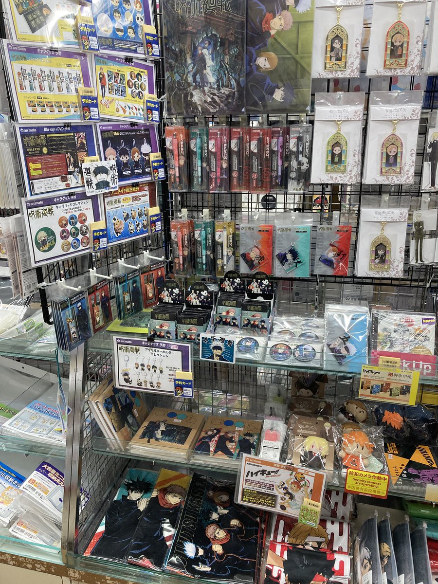 アニメイト高槻 グッズ入荷情報 呪術廻戦 のキャラクターグッズが多数入荷しましたカツ 1月からはアニメも新章突入 楽しみカツ いま大人気な作品なので お買い求めはお早めに 発売前商品は予約しておくことをお勧めします