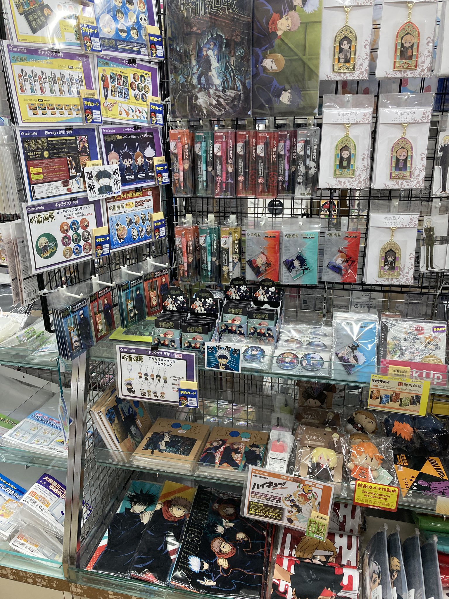 アニメイト高槻 בטוויטר グッズ入荷情報 呪術廻戦 のキャラクターグッズが多数入荷しましたカツ 1月からはアニメも新章突入 楽しみカツ いま大人気な作品なので お買い求めはお早めに 発売前商品は予約しておくことをお勧めします