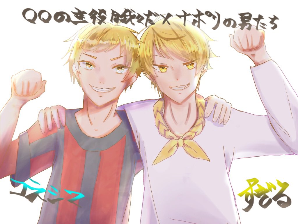 はやちま در توییتر 我々だイラスト ナポリの男たち コラボが嬉しすぎて コネシマさんとすぎるさん描きました はやちま در توییتر 我々だイラスト ナポリの男たち コラボが嬉しすぎて コネシマさんとすぎるさん描きました