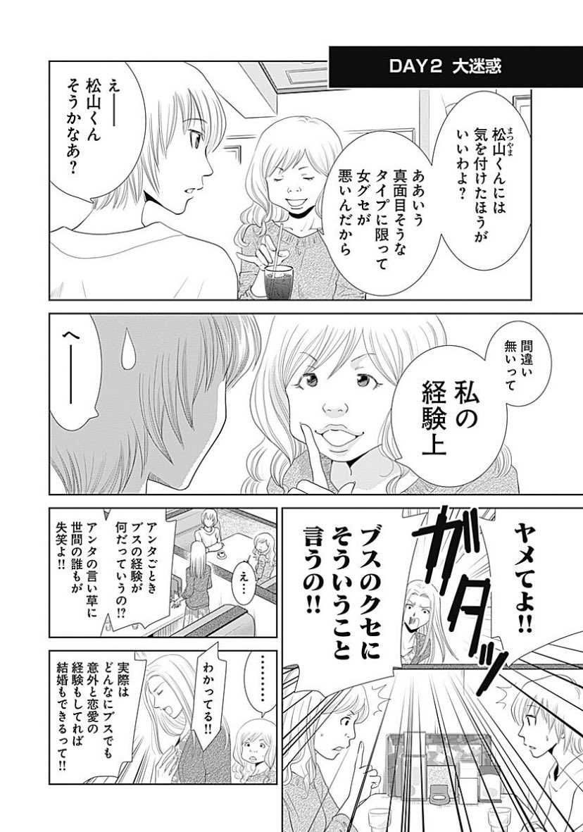 Twoucan 新井理恵 Arairie Manga Twoucan 新井理恵 Arairie Manga