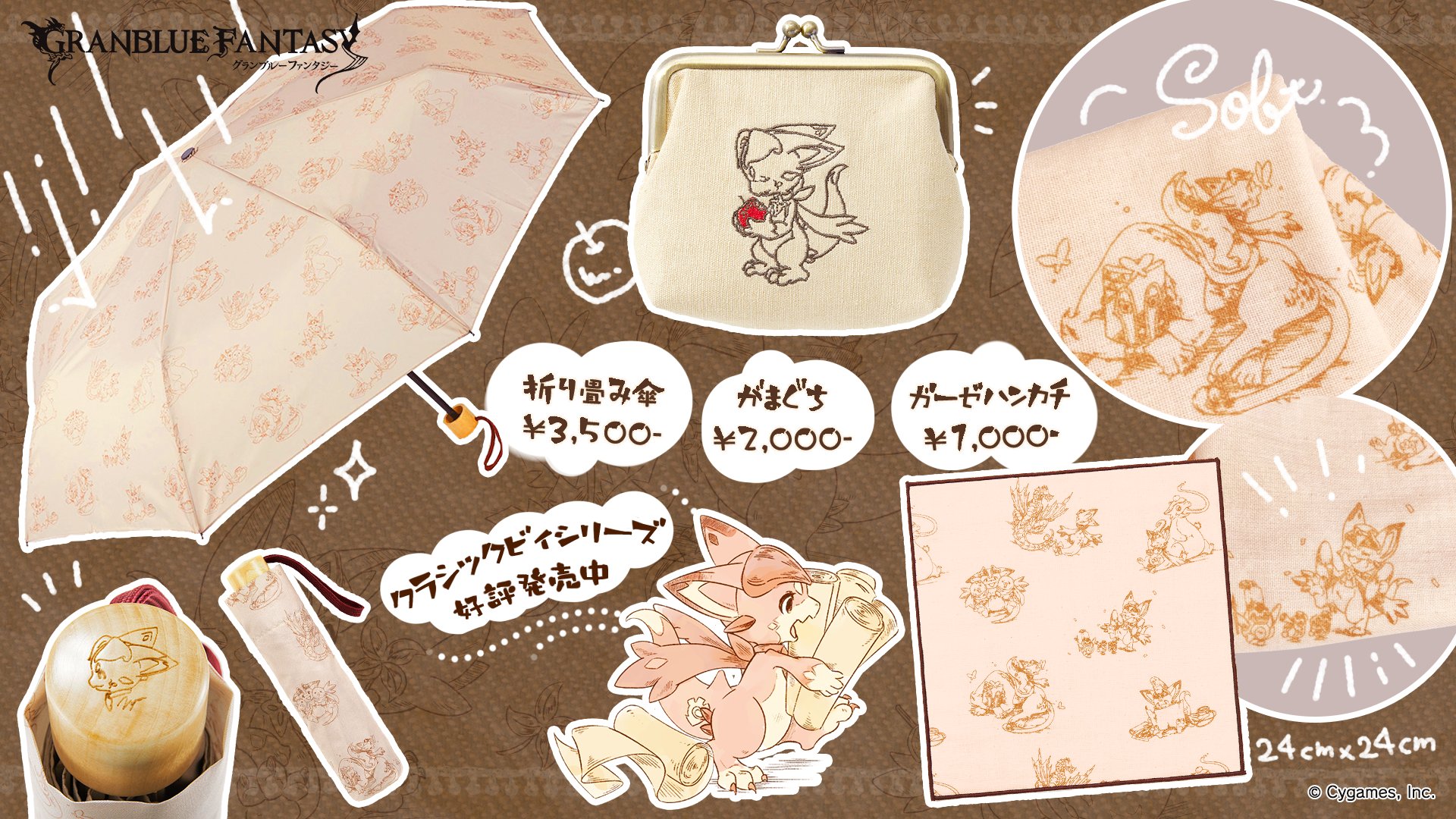 グランブルーファンタジー on X: 