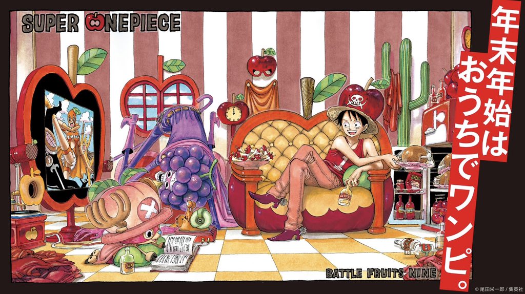 One Pieceスタッフ 公式 年末年始は おうちでワンピ Dアニメストア T Co 2xkdfgv1ic ひかりtv T Co Jzcqtg517r Gyao T Co Yvfm5jtkk6 各サービスでの配信話数 配信スケジュールは告知なく変更する場合がございます