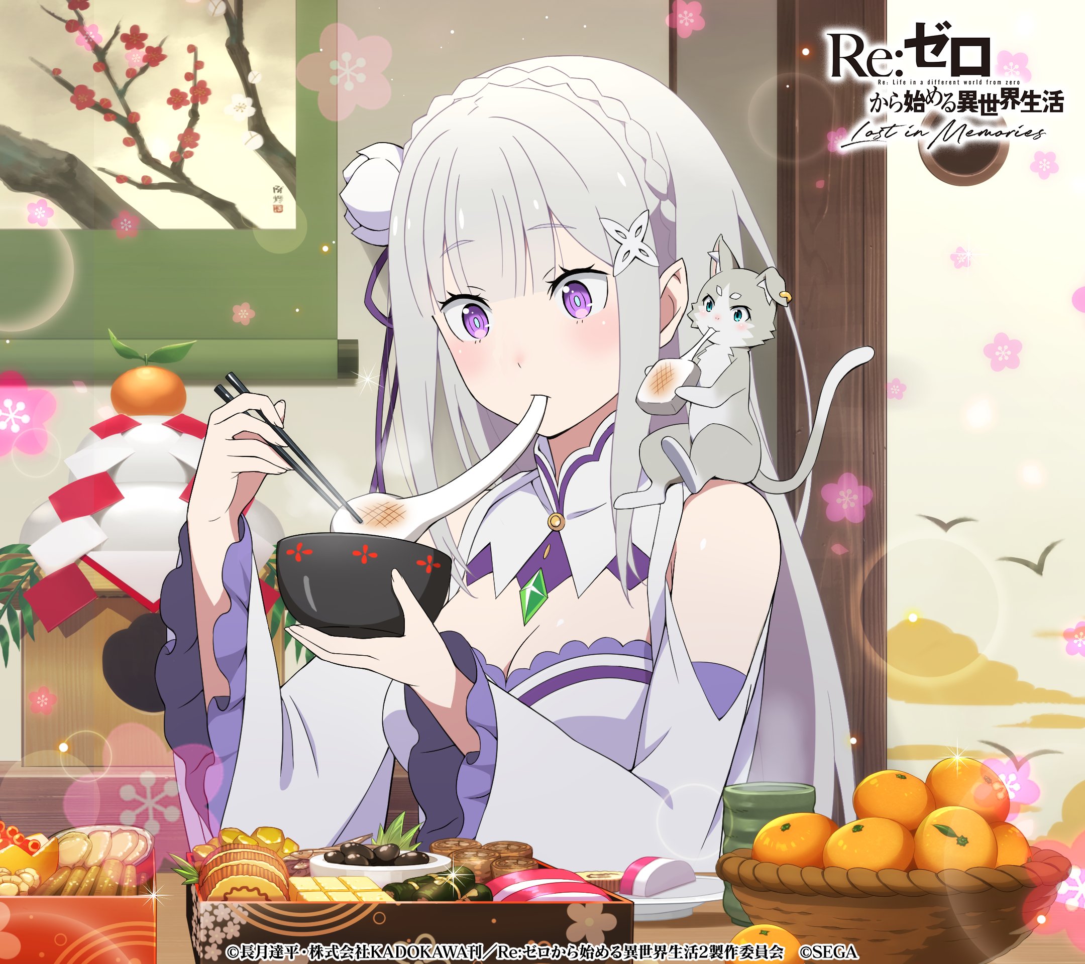 Re ゼロから始める異世界生活 Lost In Memories リゼロス 公式 ルグニカ王国伝令局より お正月 壁紙プレゼント 謹賀新年 リゼロス オリジナル壁紙をプレゼント 初めてのおせちを食べるエミリア パック