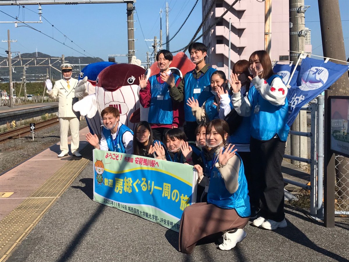 クラブツーリズム鉄道部 クラブツーリズム鉄道部ではyoutubeも開始 今回は鉄道系人気youtuberスーツ氏にもご参加頂いた安房鴨川の旅 T Co Itr35msk T Co Uvoficzyzr スーツ氏作成 T Co Coroi4zyrf 1月31日 日 城西国際大学 クラブツーリズム鉄道部 クラブツーリズム鉄道部ではyoutubeも開始 今回は鉄道系人気youtuberスーツ氏にもご参加頂いた安房鴨川の旅 T Co Itr35msk T Co Uvoficzyzr スーツ氏作成 T Co Coroi4zyrf 1月31日 日 城西国際大学