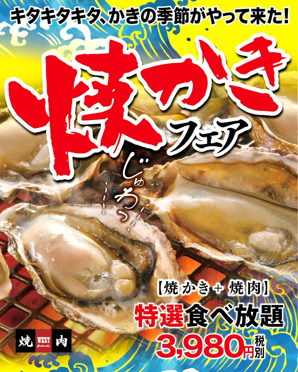 みんなの ウエスト 焼肉 口コミ 評判 3ページ目 食べたいランチ 夜ごはんがきっと見つかる ナウティスイーツ