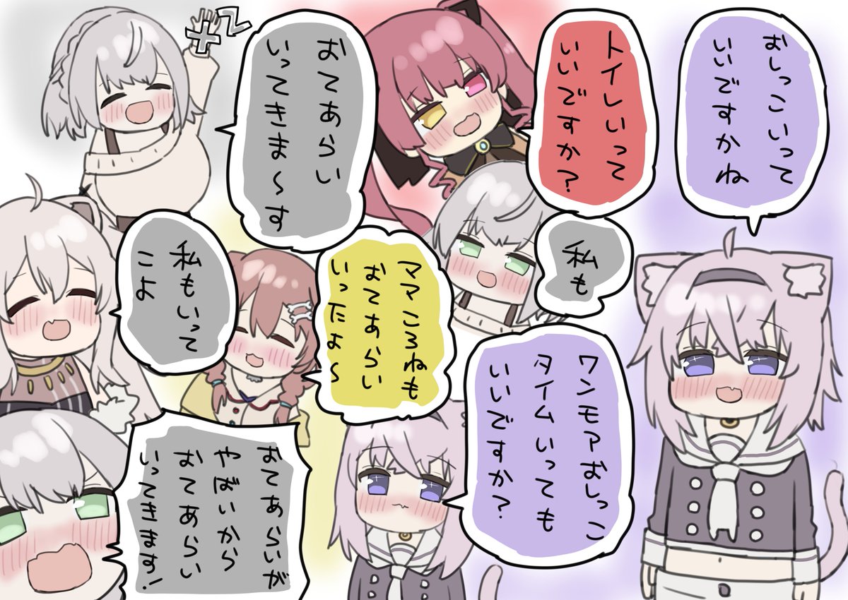 おしっこタイム(確認できた範囲)
#ほろ酔いAmongUs 
#絵かゆ 