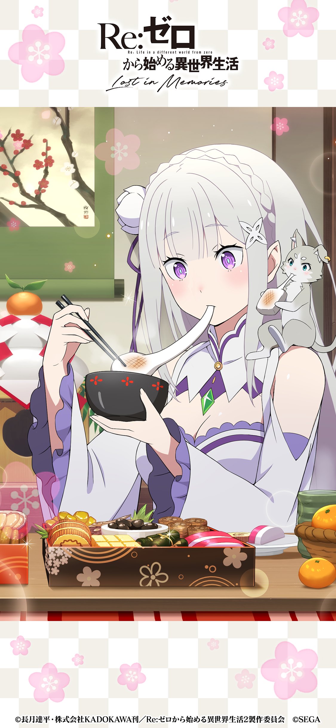 Re ゼロから始める異世界生活 Lost In Memories リゼロス 公式 Twitterren ルグニカ王国伝令局より お正月 壁紙プレゼント 謹賀新年 リゼロス オリジナル壁紙をプレゼント 初めてのおせちを食べるエミリア パック