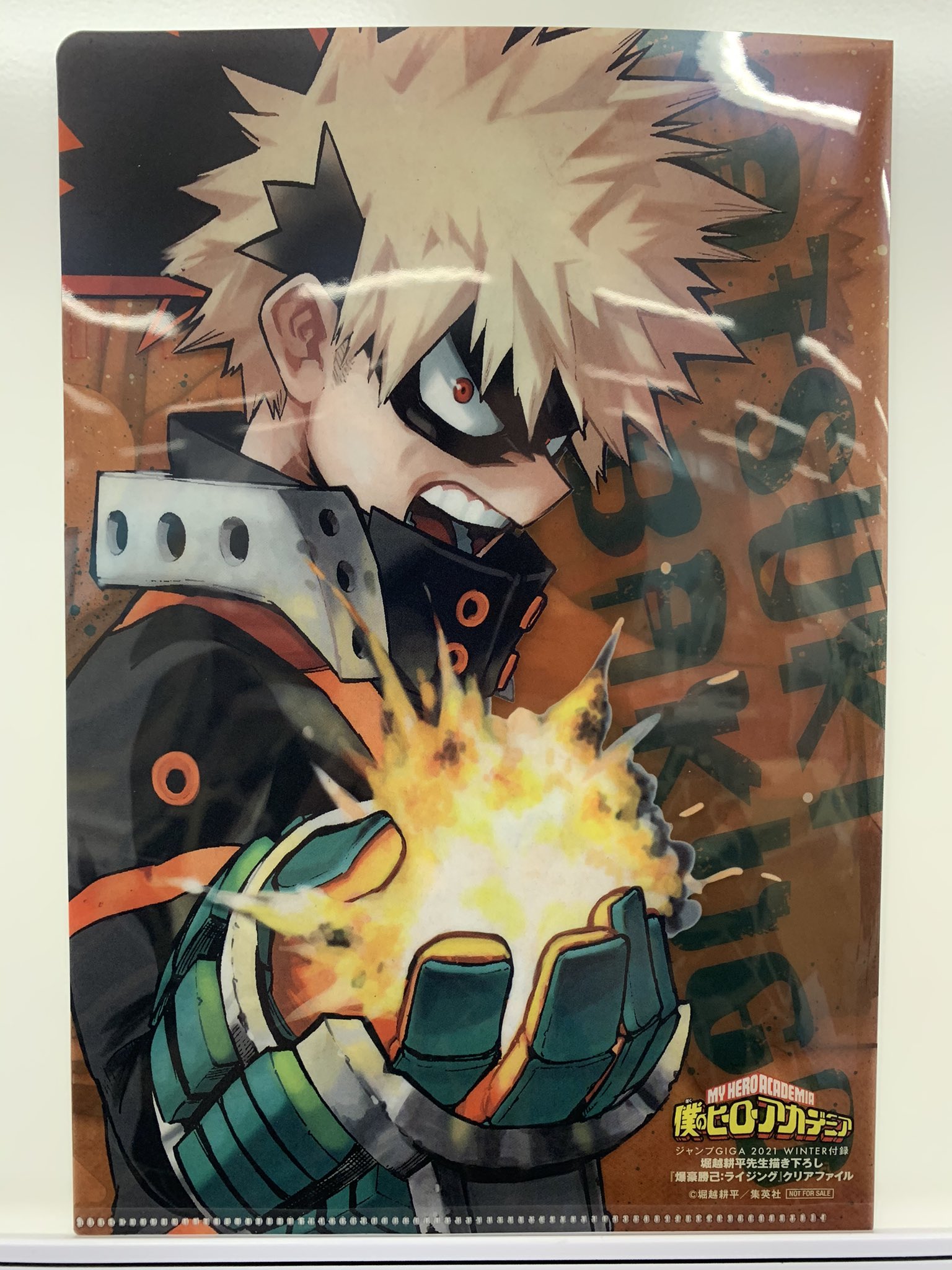 僕のヒーローアカデミア公式 宣伝 人気爆発で発売中 少年ジャンプgigaを買うと堀越先生描き下ろし 爆豪勝己 ライジング クリアファイルがついてくる 夢のコラボ Naruto ナルト の岸本先生描き下ろしヒロアカポスターもついてます ぜひ ご購入