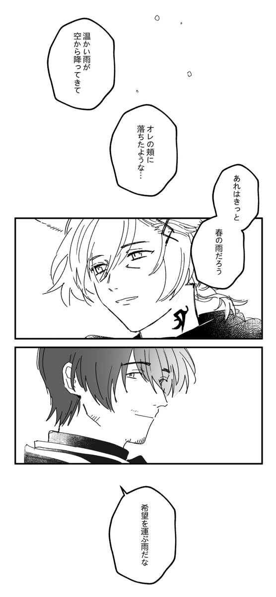 5.3ネタバレ注意