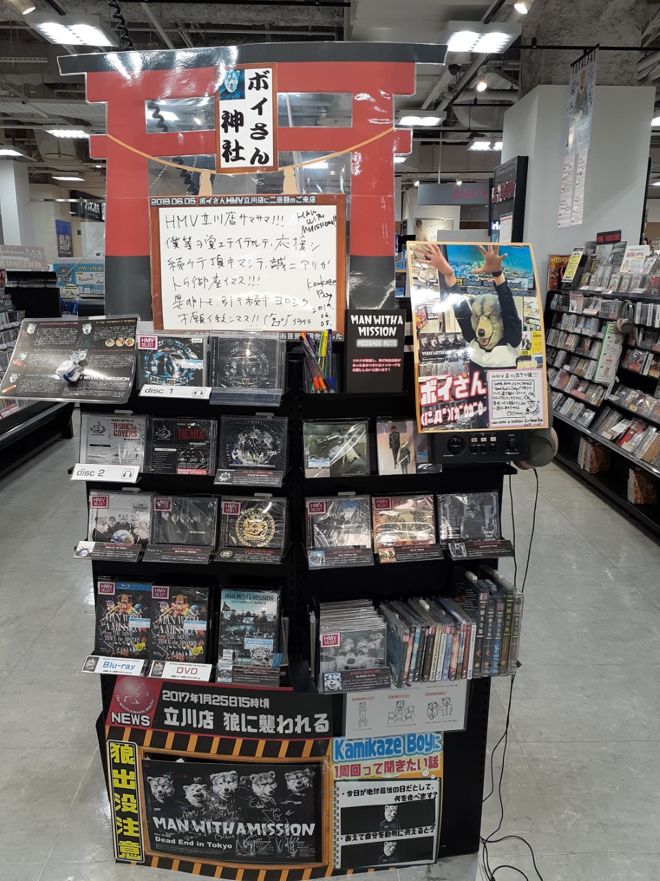 HMV立川 على X: 