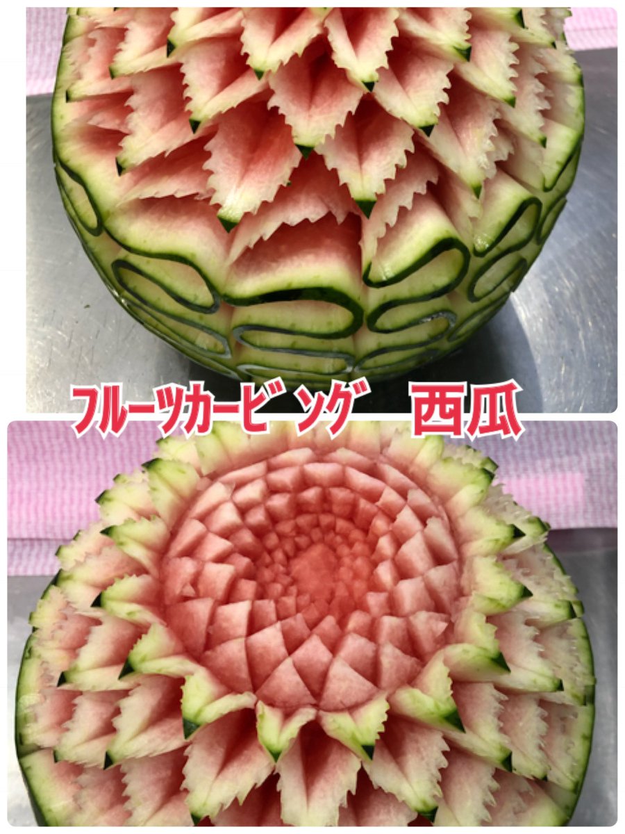 まさみん 果物や野菜を飾り切り フルーツカービング しています W 大きさにもよりますが1時間 3時間で作れます カービング フルーツカービング ベジタブルカービング すいか 西瓜 スイカ 果物 野菜 T Co Mcynj6plnl まさみん 果物や野菜を飾り切り フルーツカービング しています W 大きさにもよりますが1時間 3時間で作れます カービング フルーツカービング ベジタブルカービング すいか 西瓜 スイカ 果物 野菜 T Co Mcynj6plnl