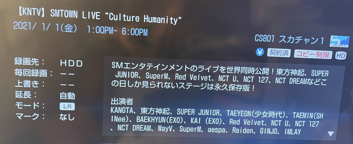 スカチャン1 スカチャン1
