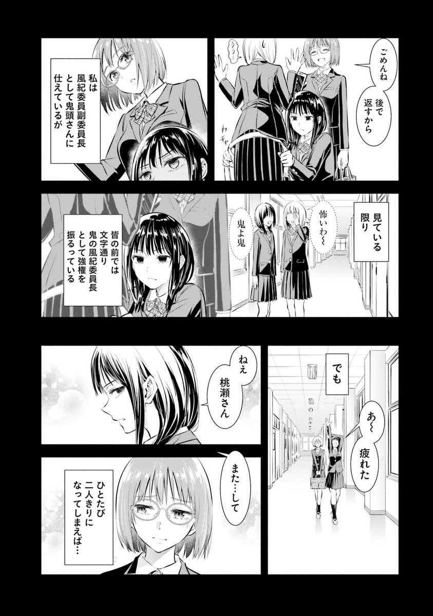 赤ちゃんプレイ主従百合
 #2020年自分が選ぶ今年の4枚 