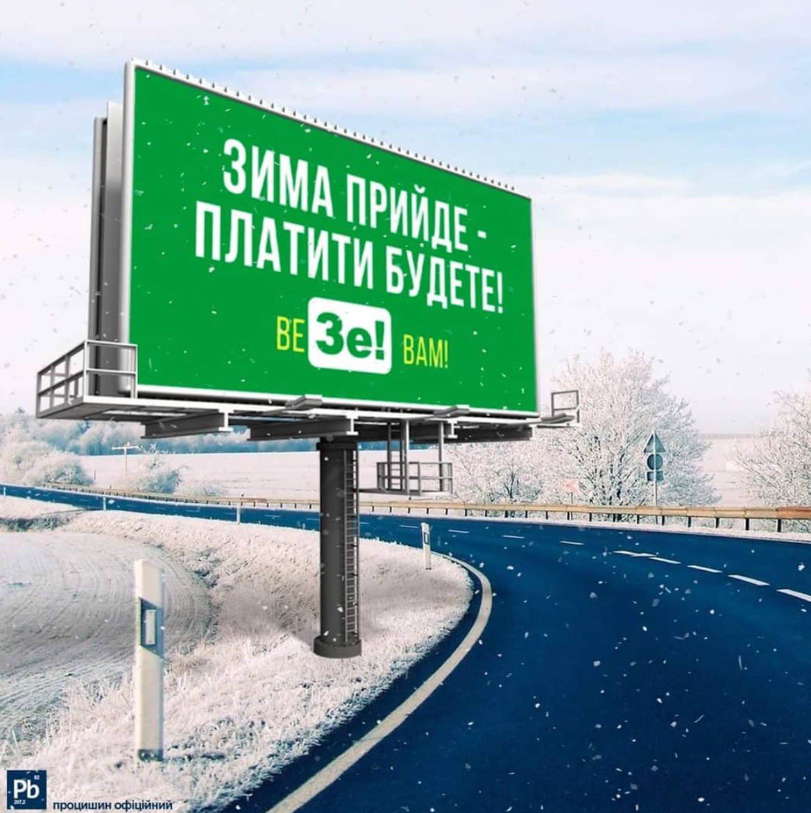 Жители Харьковщины перекрыли трассу из-за подорожания газа - Цензор.НЕТ 7126