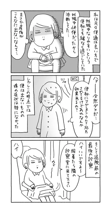 【痔になった話8】何かを見た先生
https://t.co/YlqQX06qzL 