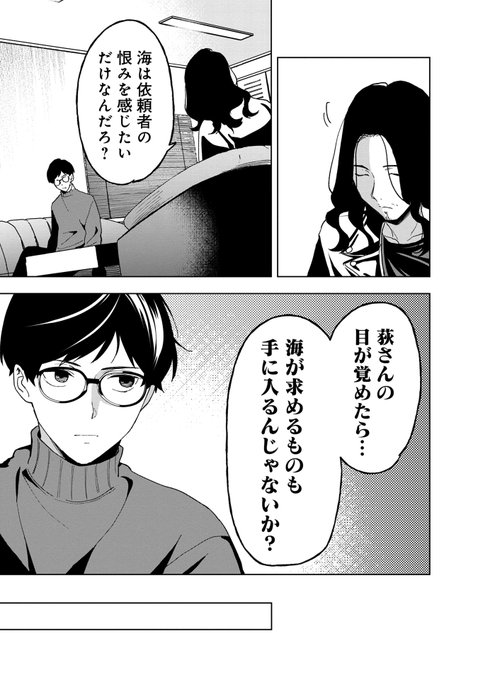 復讐 を含むマンガ一覧 リツイート順 2ページ ツイコミ 仮 復讐 を含むマンガ一覧 リツイート順 2ページ ツイコミ 仮