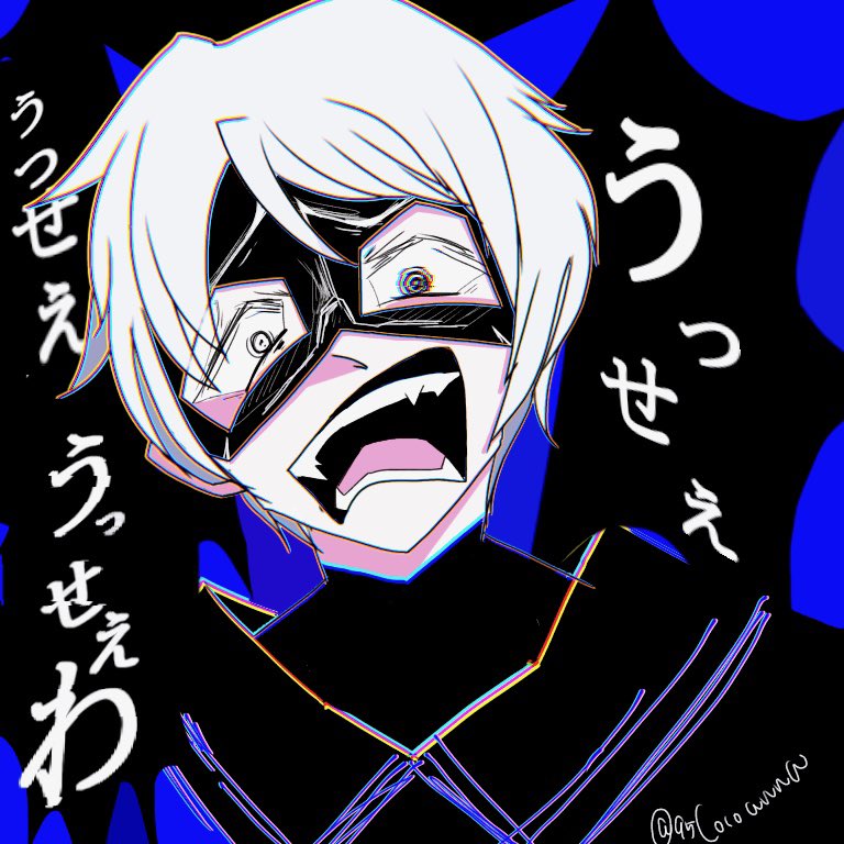 ぇ わ うっせ アンダーバー