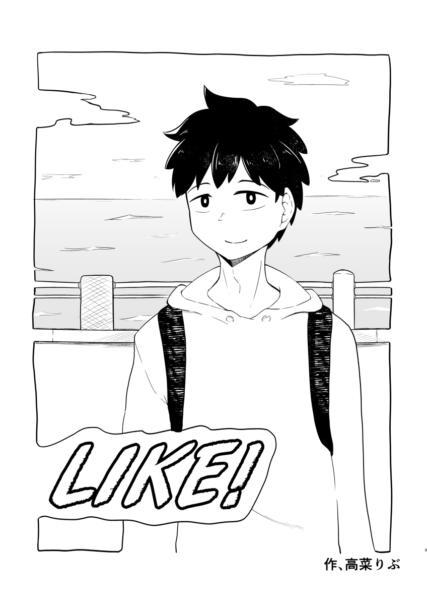 LIKE! #漫画 #オリジナル #オリジナル漫画 https://t.co/uu813voPxQ 