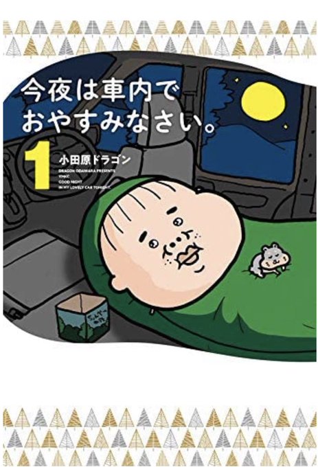 ぼくと三本足のちょんぴーのtwitterイラスト検索結果 ぼくと三本足のちょんぴーのtwitterイラスト検索結果