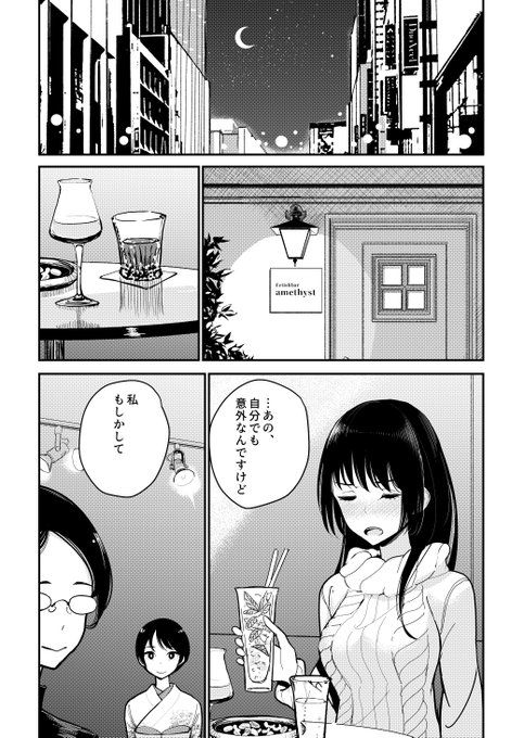 2
一方的に快楽漬けにしてメチャクチャに可愛がりたい的なの、ドSとは違うと思うけど他に分かりやすい言葉がないのでこう言うしかなかった。無念 