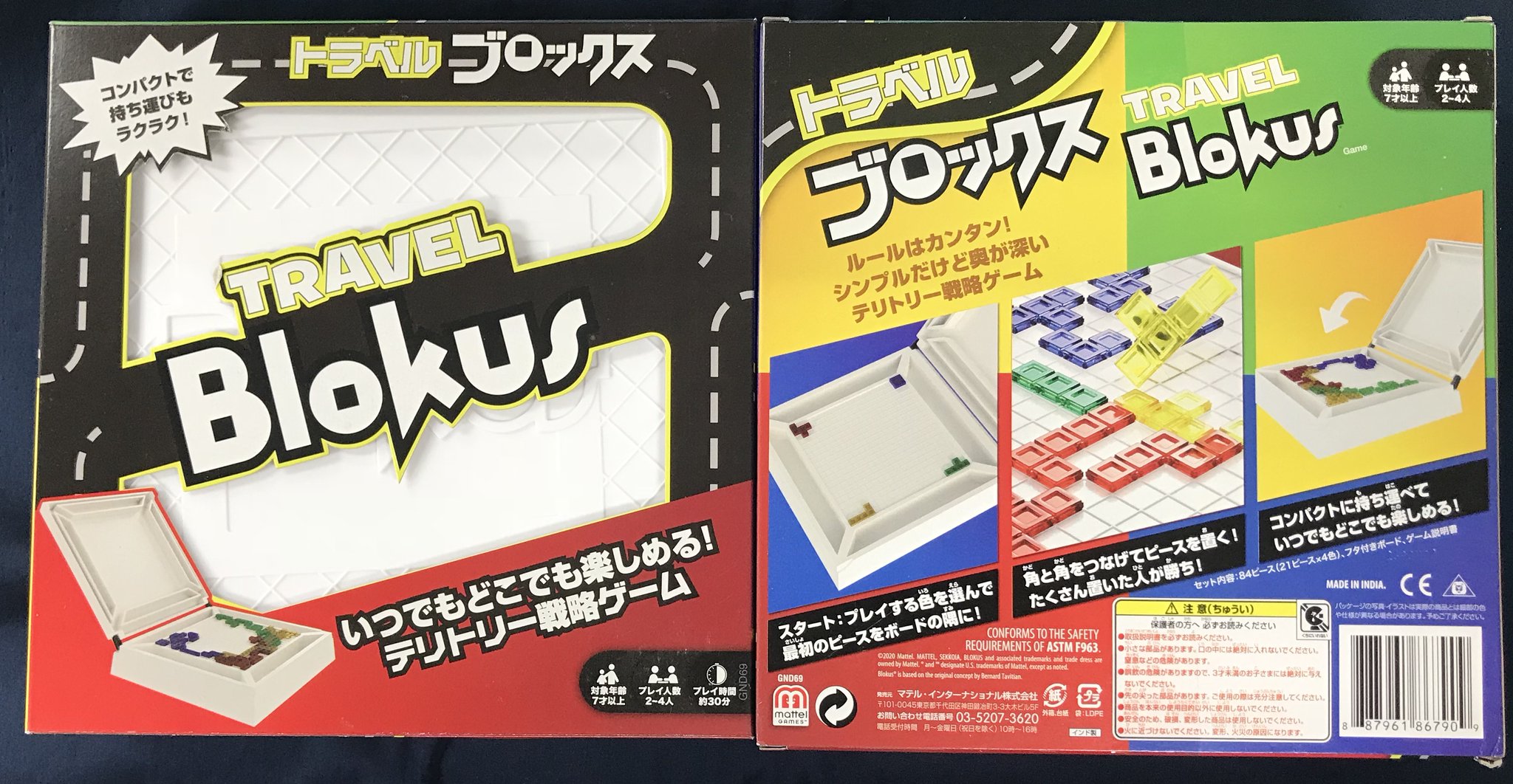 イエローサブマリン秋葉原rpgショップ Pa Twitter 新作 お出かけ用のブロックスが登場 トラベル ブロックス 入荷しました コンパクトになり さらにゲーム版がそのまま収納ケースになるので持ち運びに便利です ボードゲーム イエローサブマリン秋葉原rpgショップ Pa Twitter 新作 お出かけ用のブロックスが登場 トラベル ブロックス 入荷しました コンパクトになり さらにゲーム版がそのまま収納ケースになるので持ち運びに便利です ボードゲーム