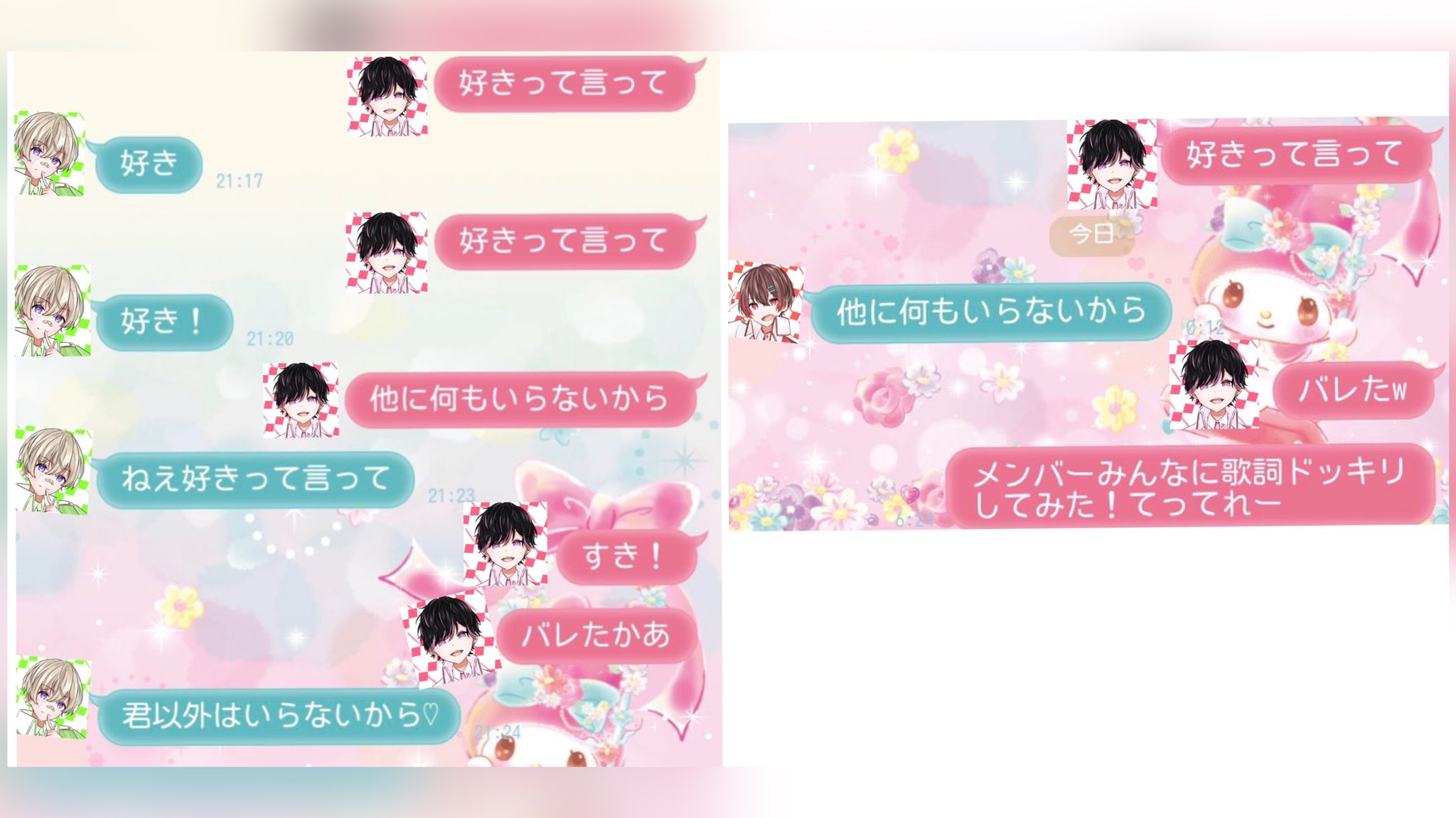 ばぶとむʚ ɞ メンバーに歌詞ドッキリしてみた結果 みんな僕の事が好き ぴぽちぇり ばぶとむʚ ɞ メンバーに歌詞ドッキリしてみた結果 みんな僕の事が好き ぴぽちぇり